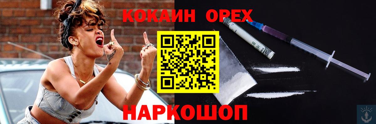 Трёхгорный  Кокаин VHQ  Вход с VPN 