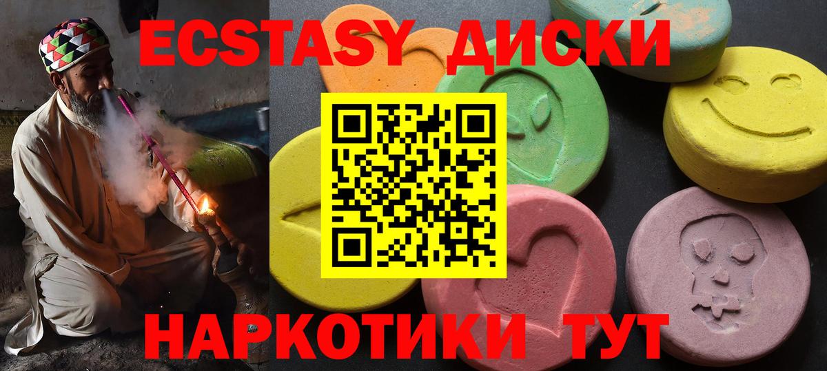 ЭКСТАЗИ бентли  ЭКСТАЗИ Punisher  Экстази  Трёхгорный  Вход с VPN 