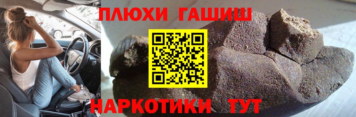 ГАШ хэш Трёхгорный