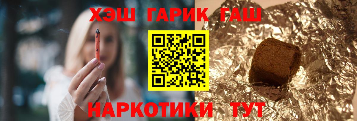 ГАШИШ  Вход с VPN  Гашиш Cannabis  Трёхгорный  ГАШИШ Изолятор 
