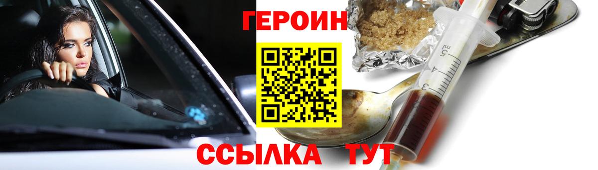 ГЕРОИН  ГЕРОИН афганец  Вход с VPN  Трёхгорный 