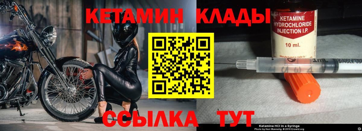 Кетамин VHQ Трёхгорный