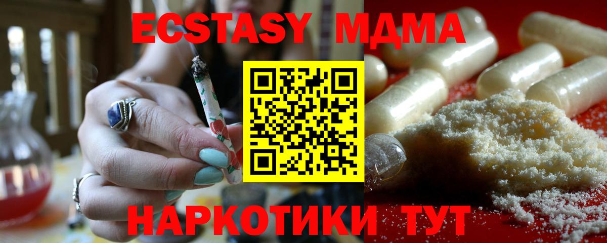 Трёхгорный  МДМА  MDMA VHQ  Вход с VPN  MDMA кристаллы 