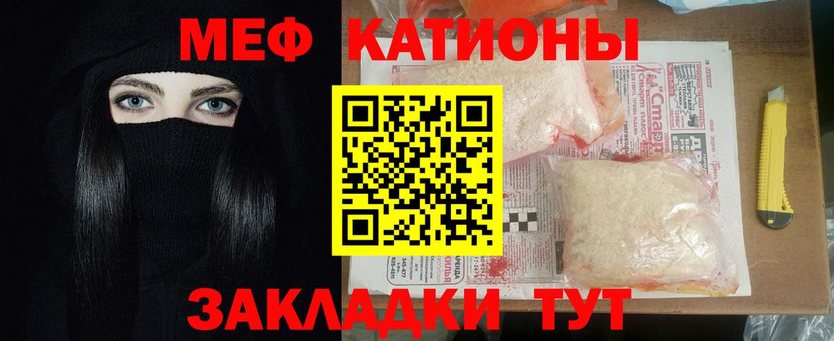 Мефедрон мука Трёхгорный