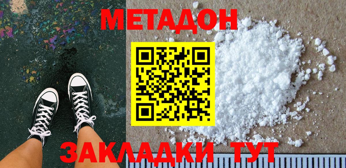 Трёхгорный  OMG зеркало  Вход с VPN  МЕТАДОН methadone 