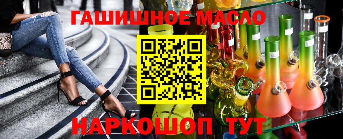 ТГК гашишное масло  где продают   Трёхгорный  Вход с VPN 