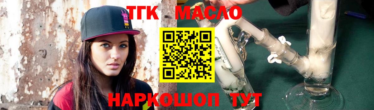 Дистиллят ТГК THC oil Трёхгорный