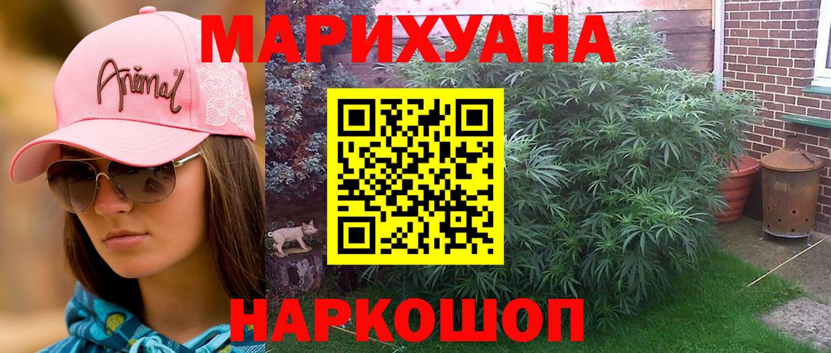Шишки марихуана THC 21%  Шишки марихуана сатива  Каннабис ГИДРОПОН  Вход с VPN  Трёхгорный  Бошки Шишки индика 
